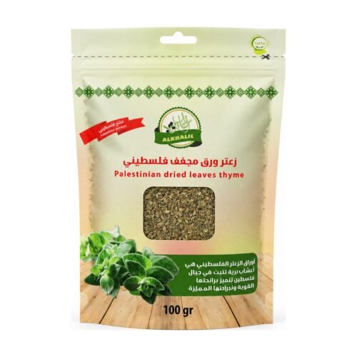 Alkhalil Palestinian Dried Thyme Leaves, 100 g (3.53 oz)