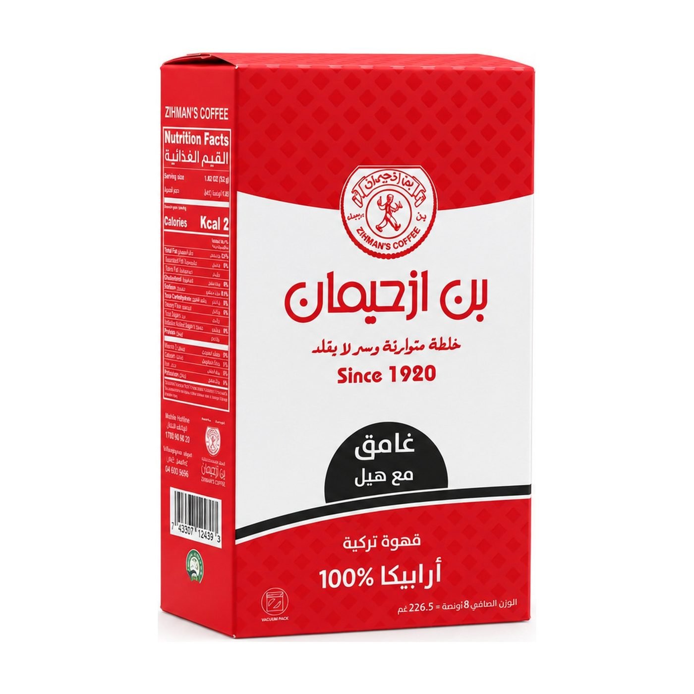 Izhiman's Coffee Turkish Coffee, Dark Roast, With Cardamom, 226.5 g (8 oz)